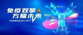 2022 SGO 吴小华教授：卡度尼利为宫颈癌治疗带来新突破，以双抗结构桥接免疫2.0时代